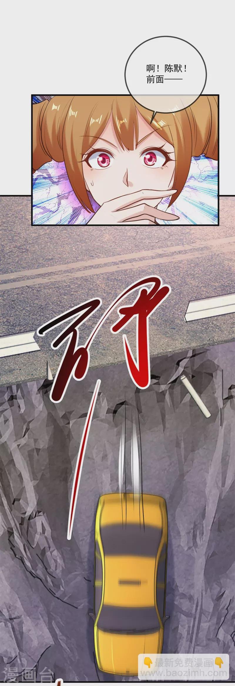第179话 车祸