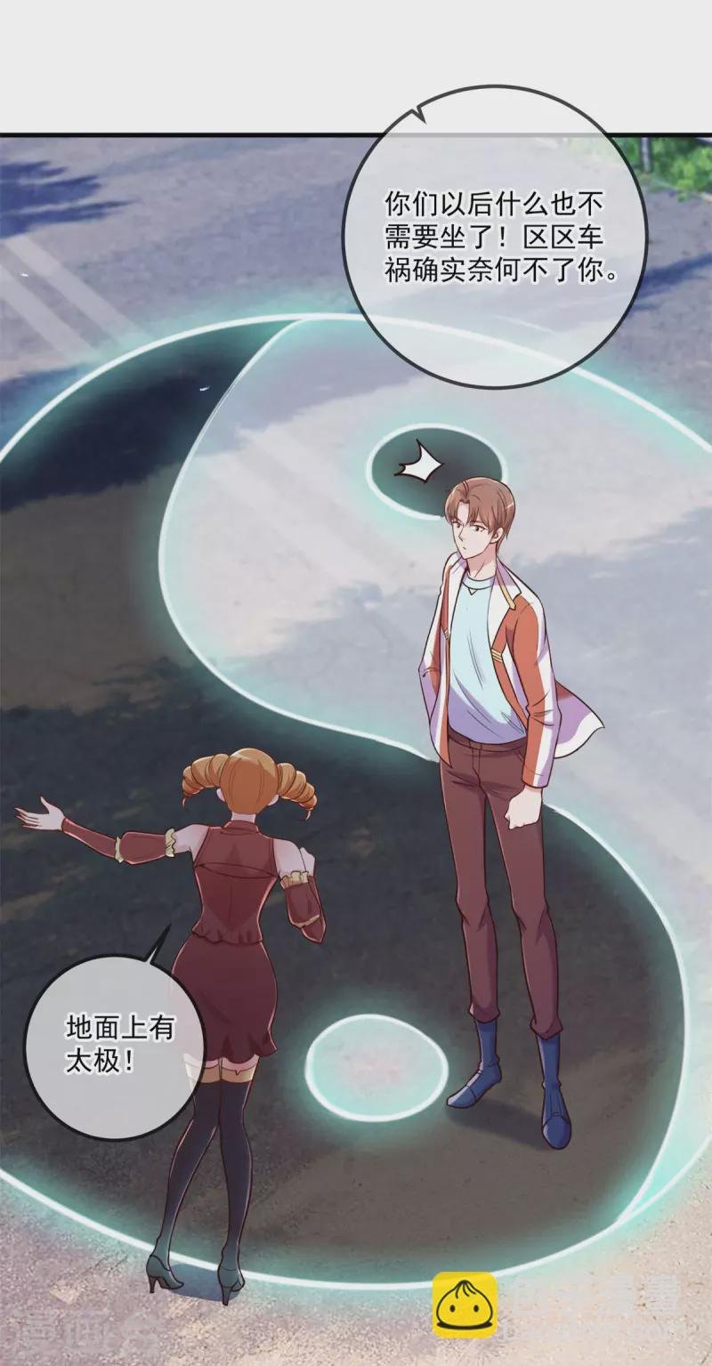 第179话 车祸