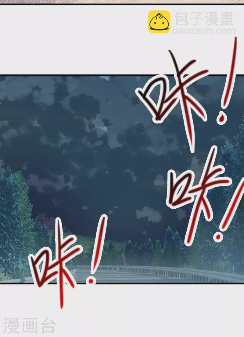 第179话 车祸