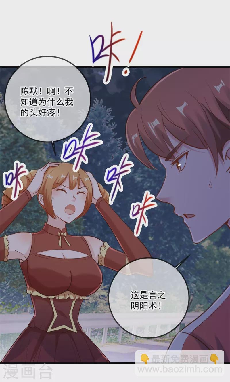 第179话 车祸