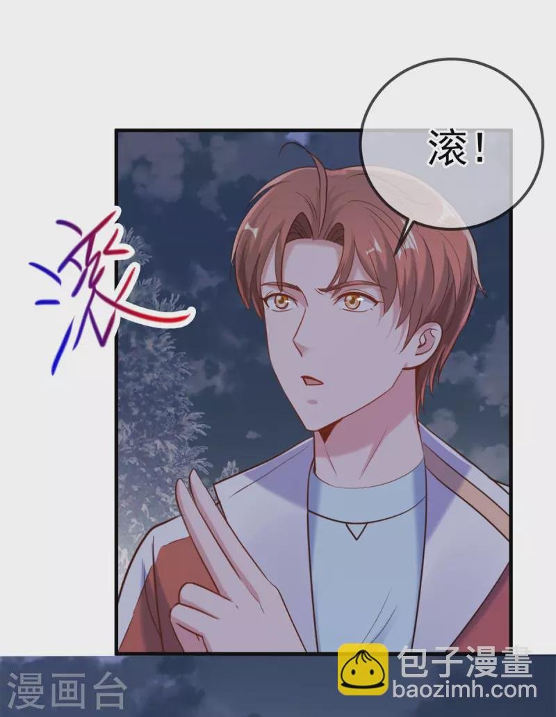 第179话 车祸