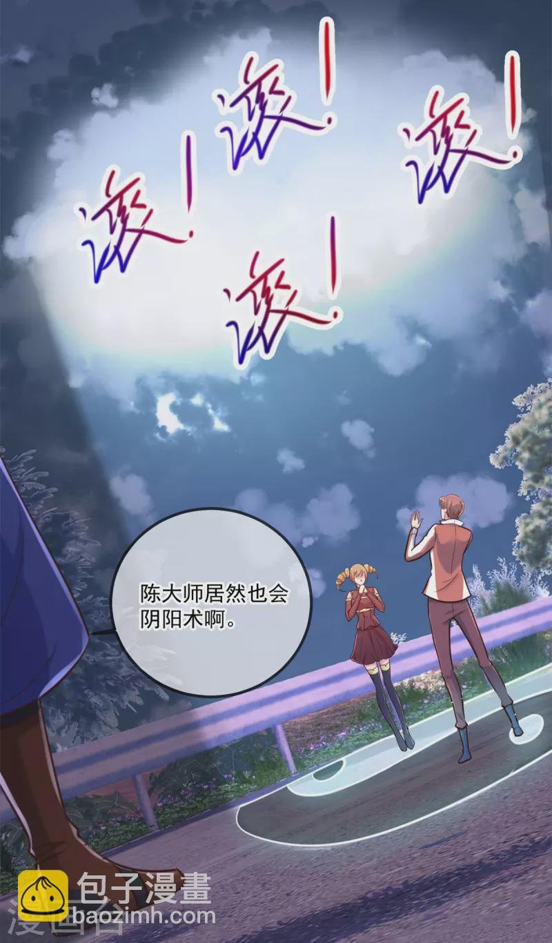 第179话 车祸