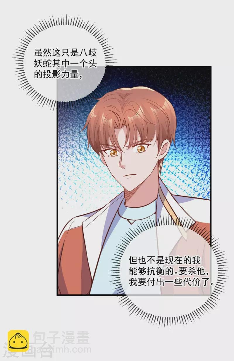 第180话 光阴