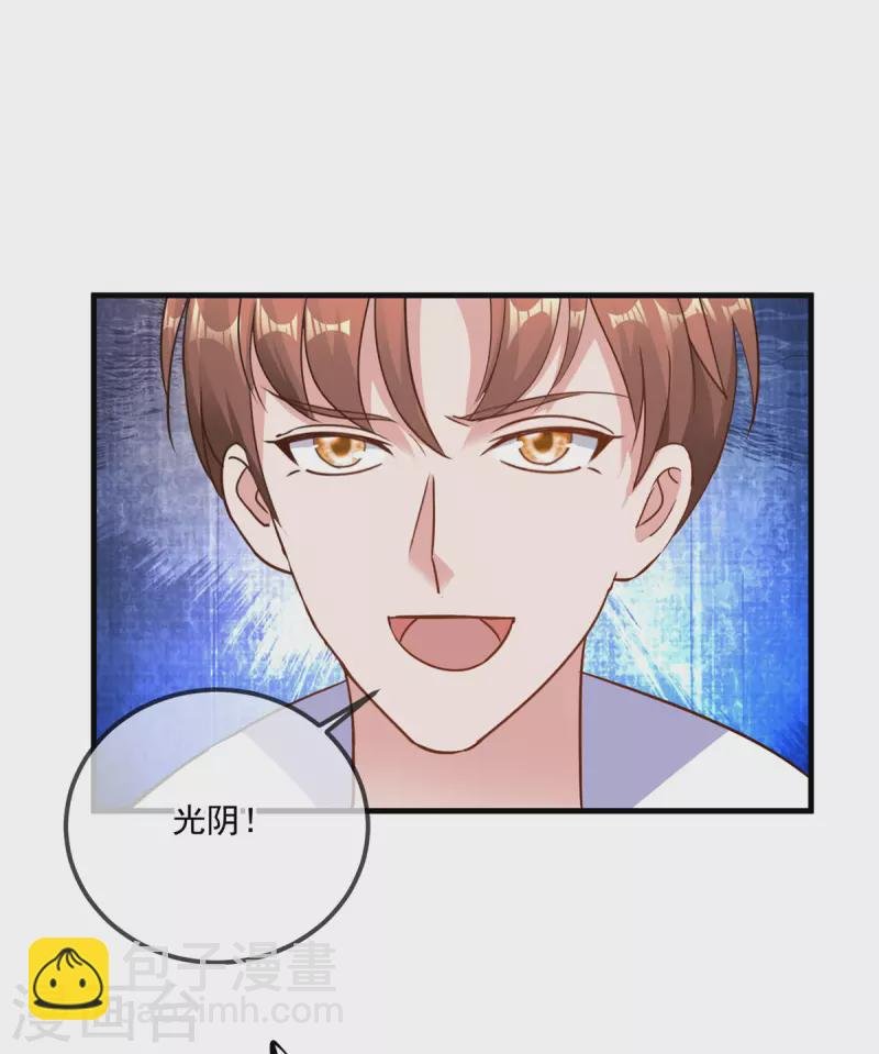 第180话 光阴