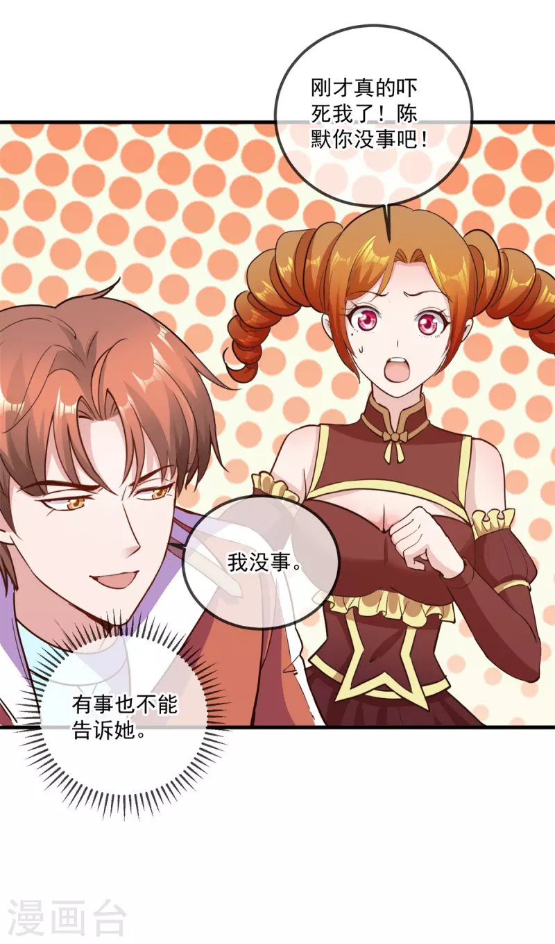 第180话 光阴