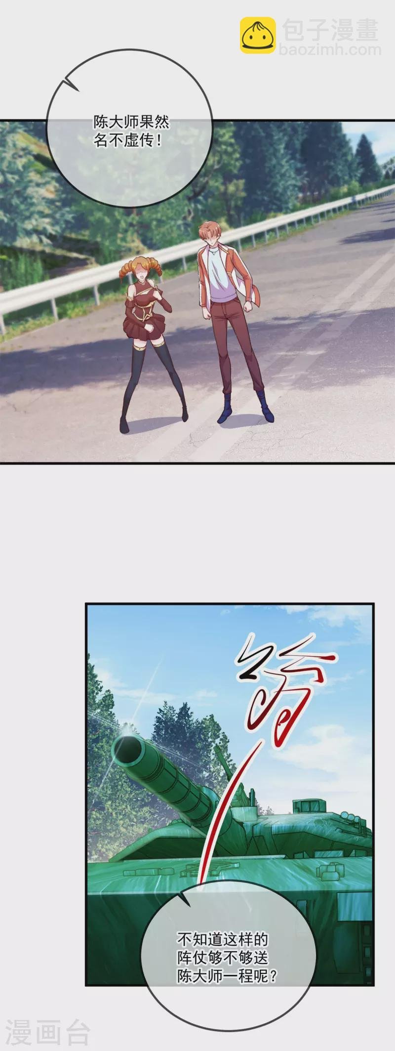 第181话 冰宫