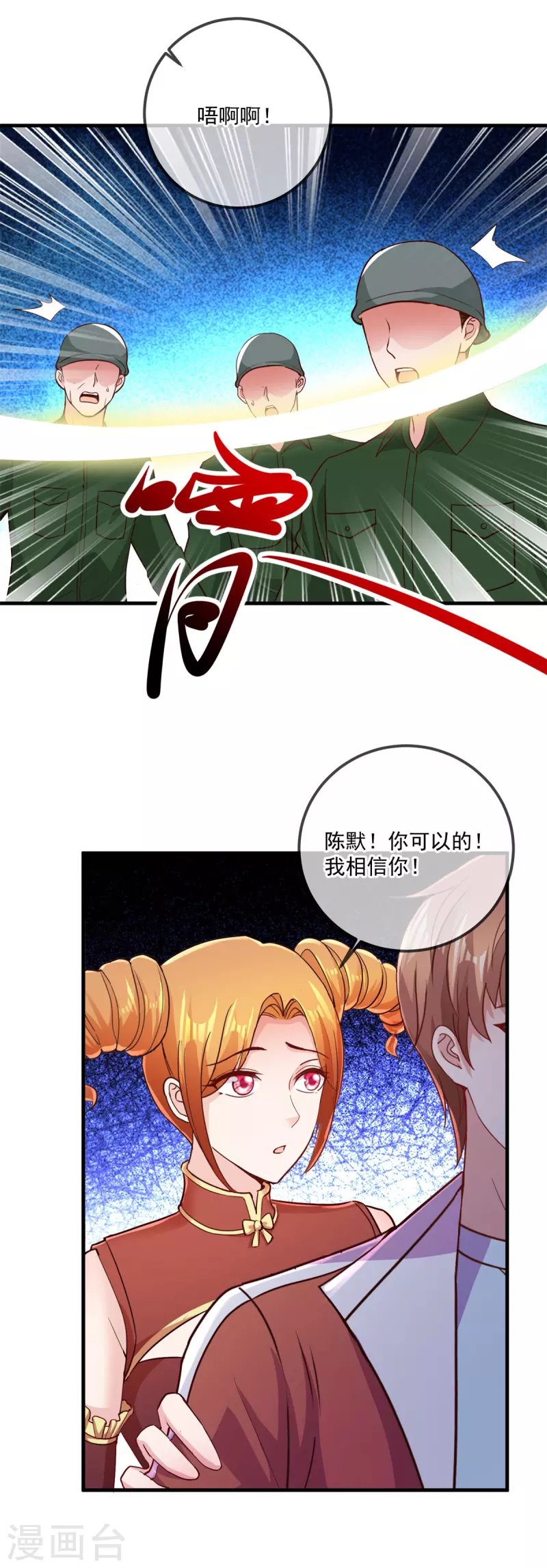 第181话 冰宫