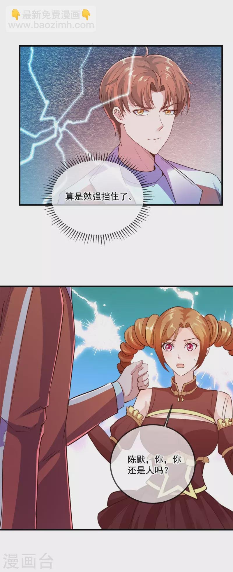 第181话 冰宫