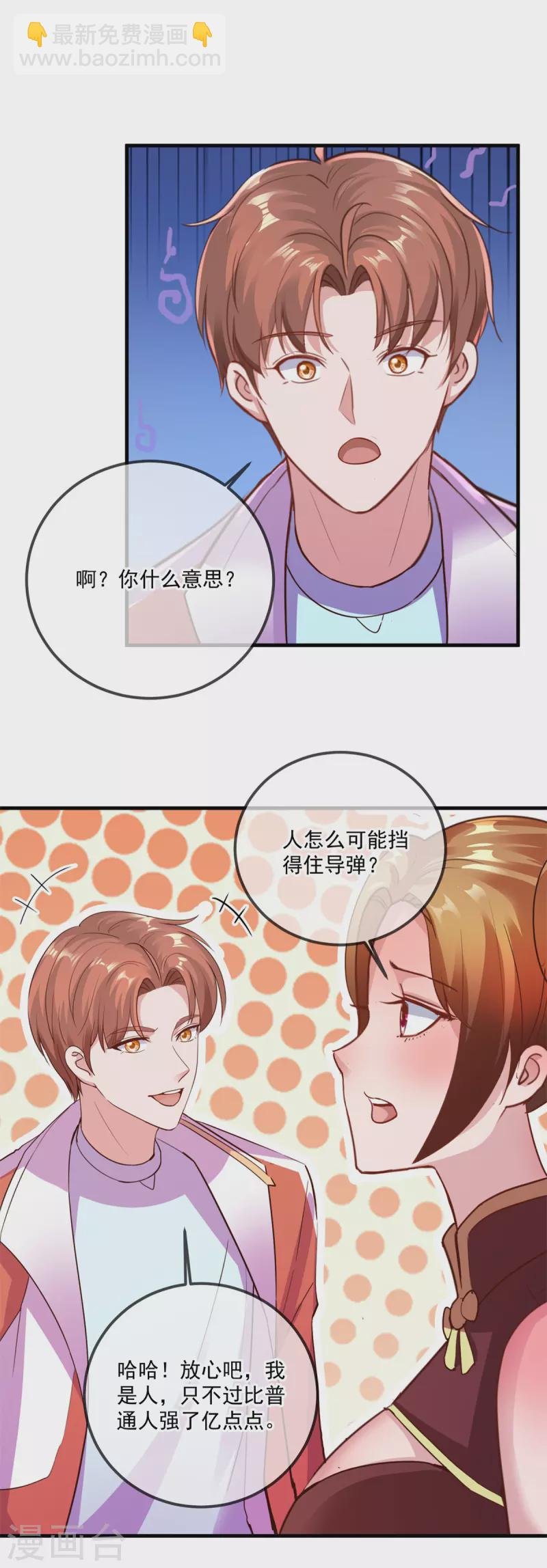 第181话 冰宫