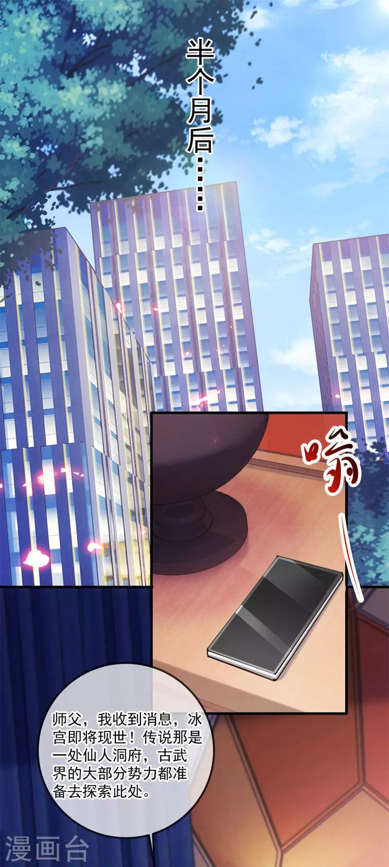 第181话 冰宫