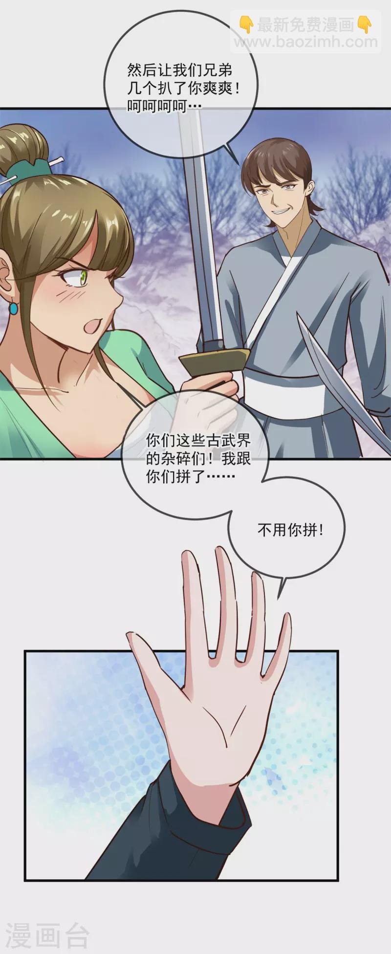 第181话 冰宫