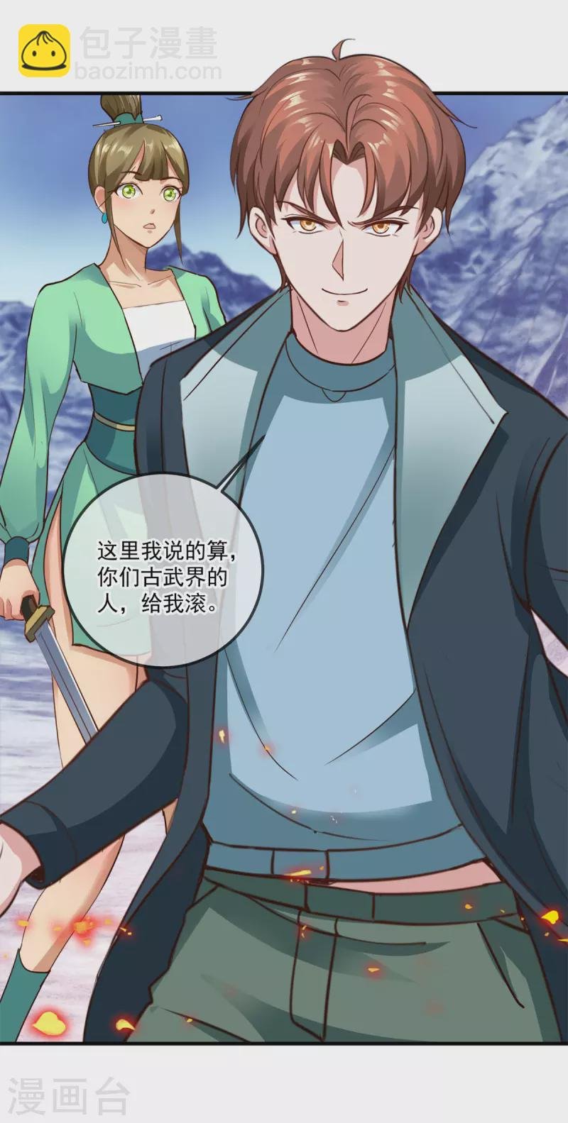 第181话 冰宫