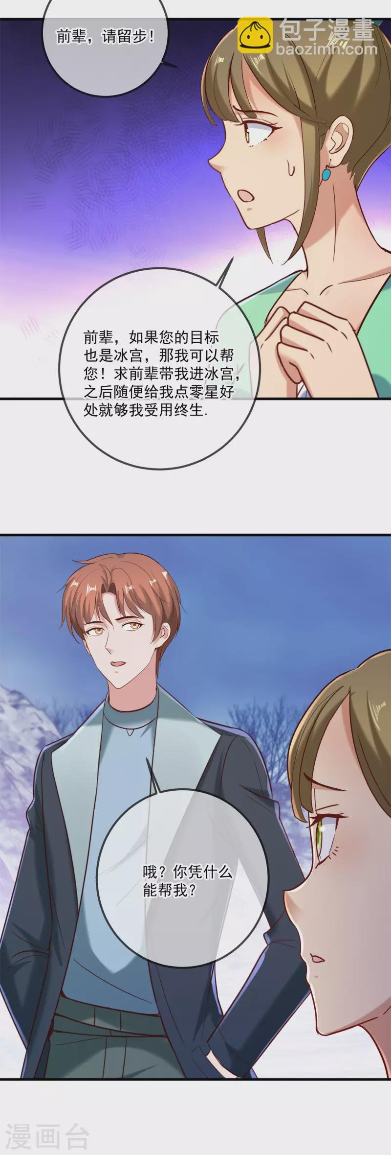 第182话 现世