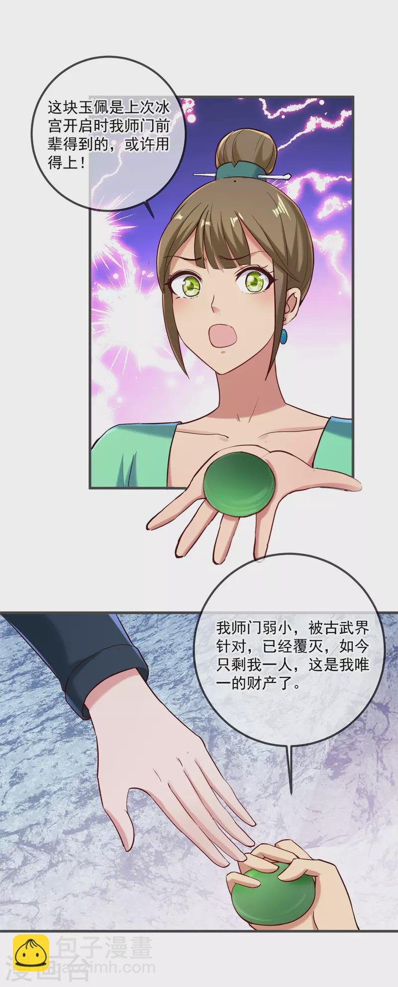 第182话 现世