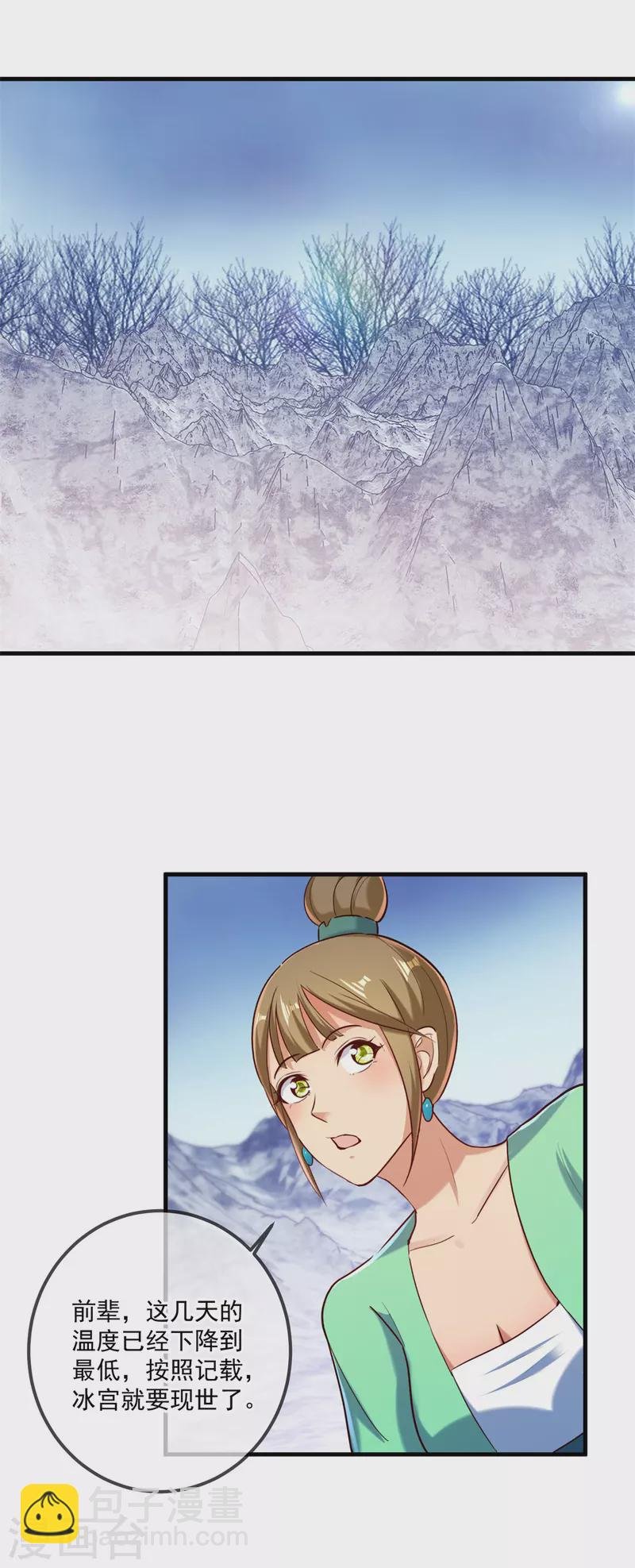 第182话 现世