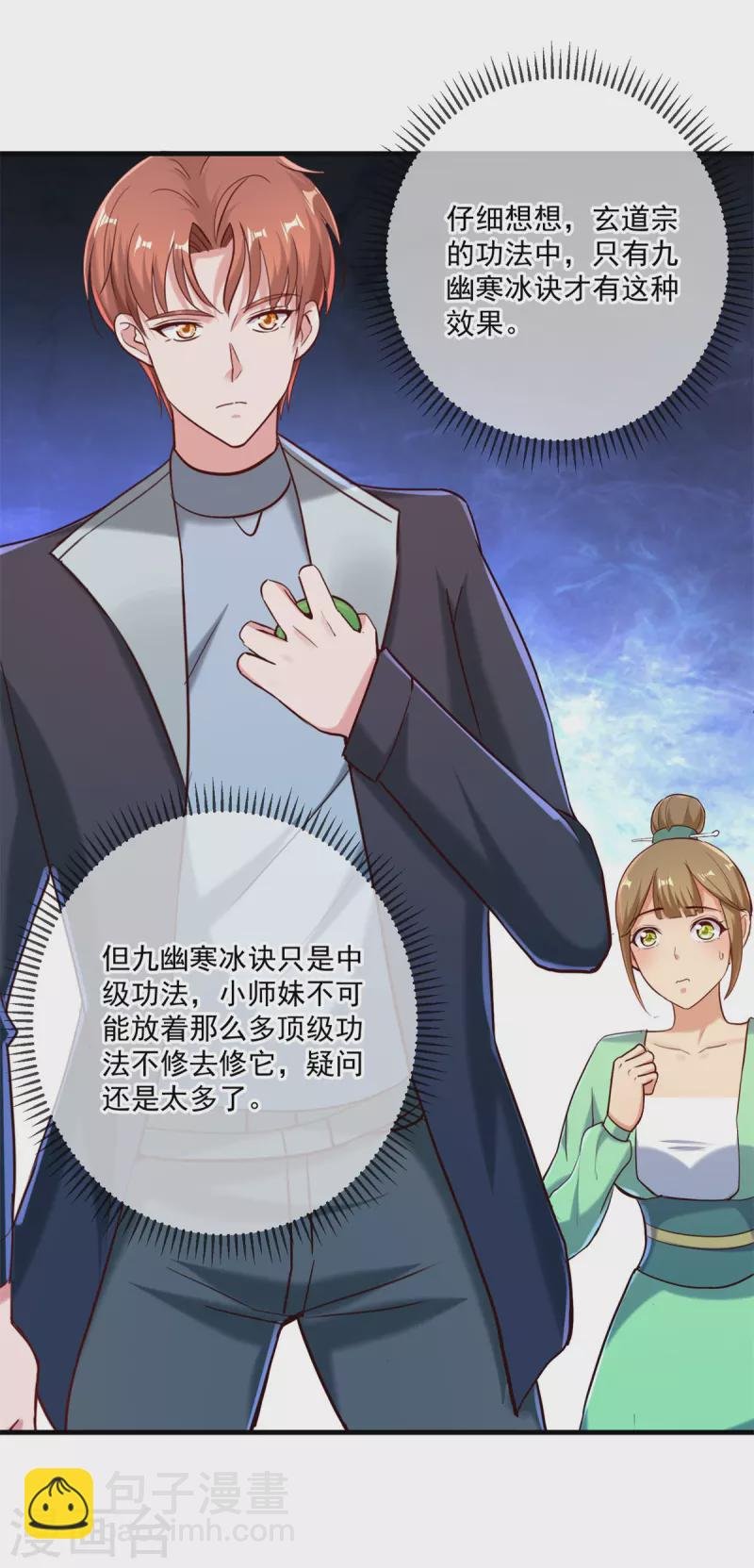 第182话 现世