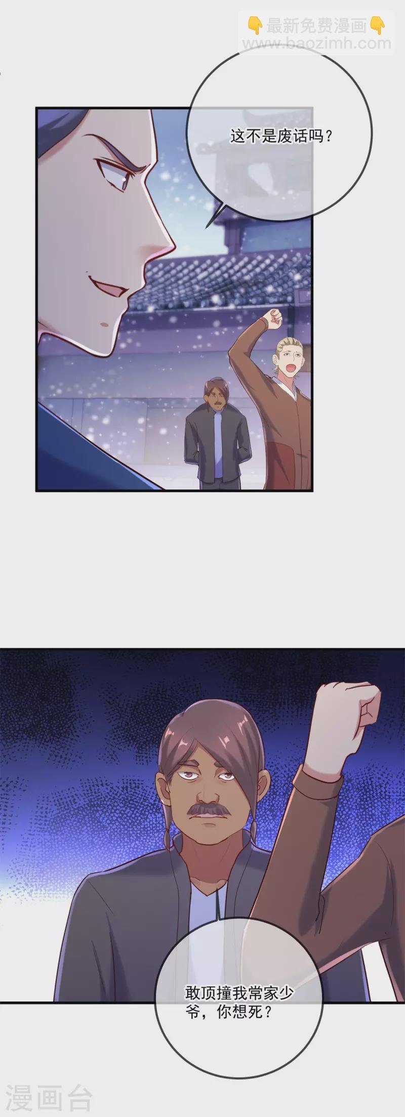 第182话 现世