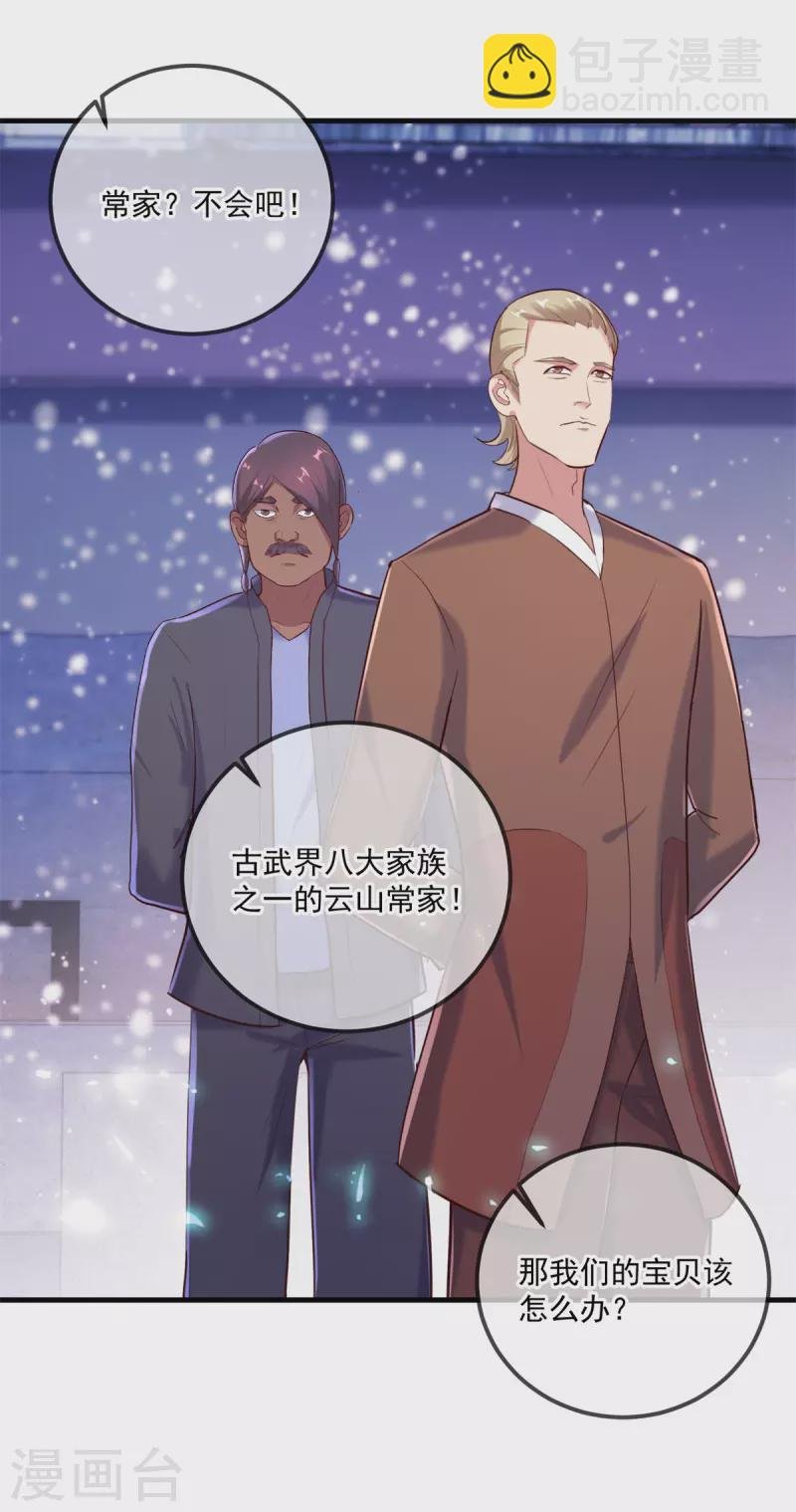 第182话 现世