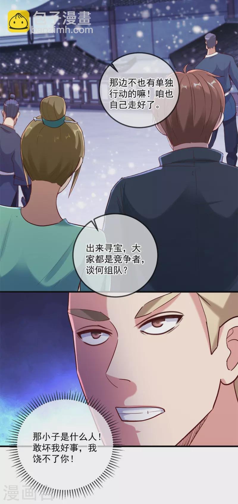 第182话 现世