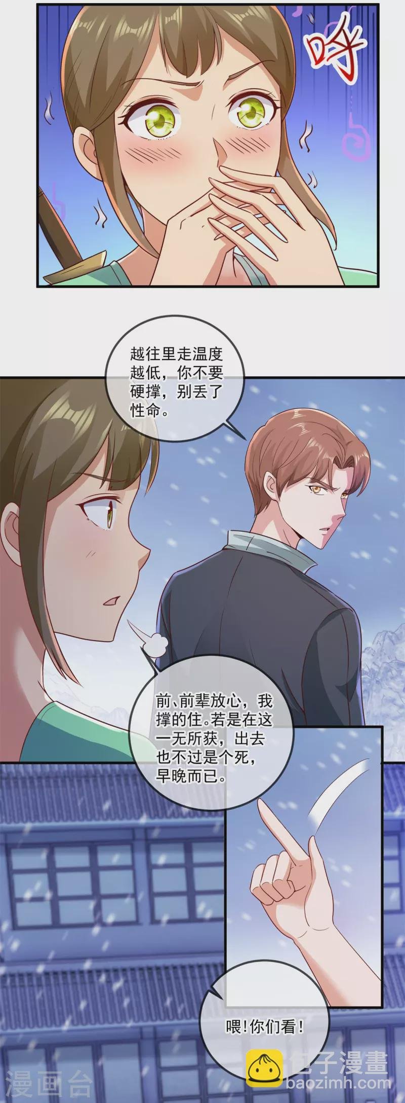 第183话 禁制