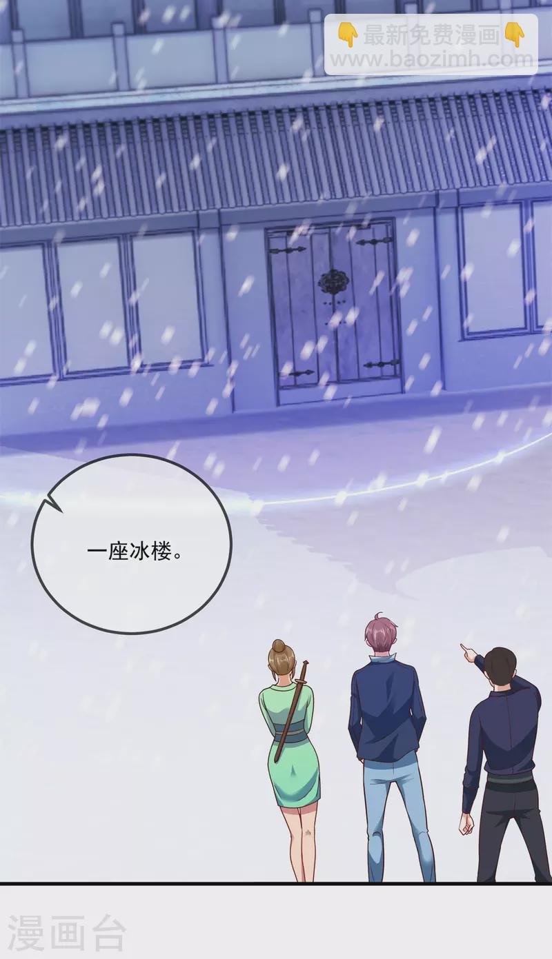 第183话 禁制