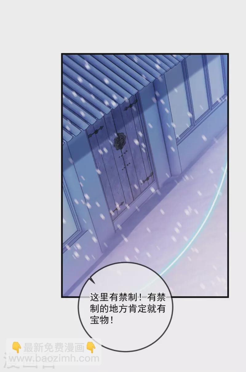 第183话 禁制