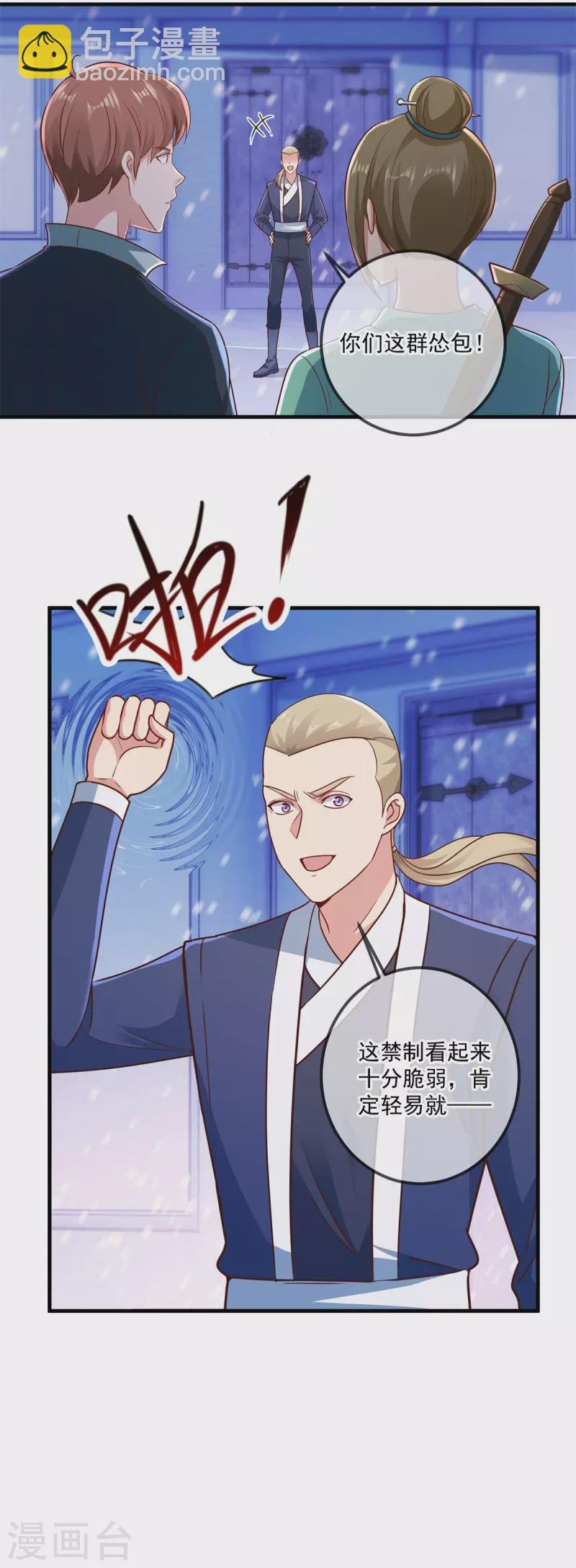 第183话 禁制