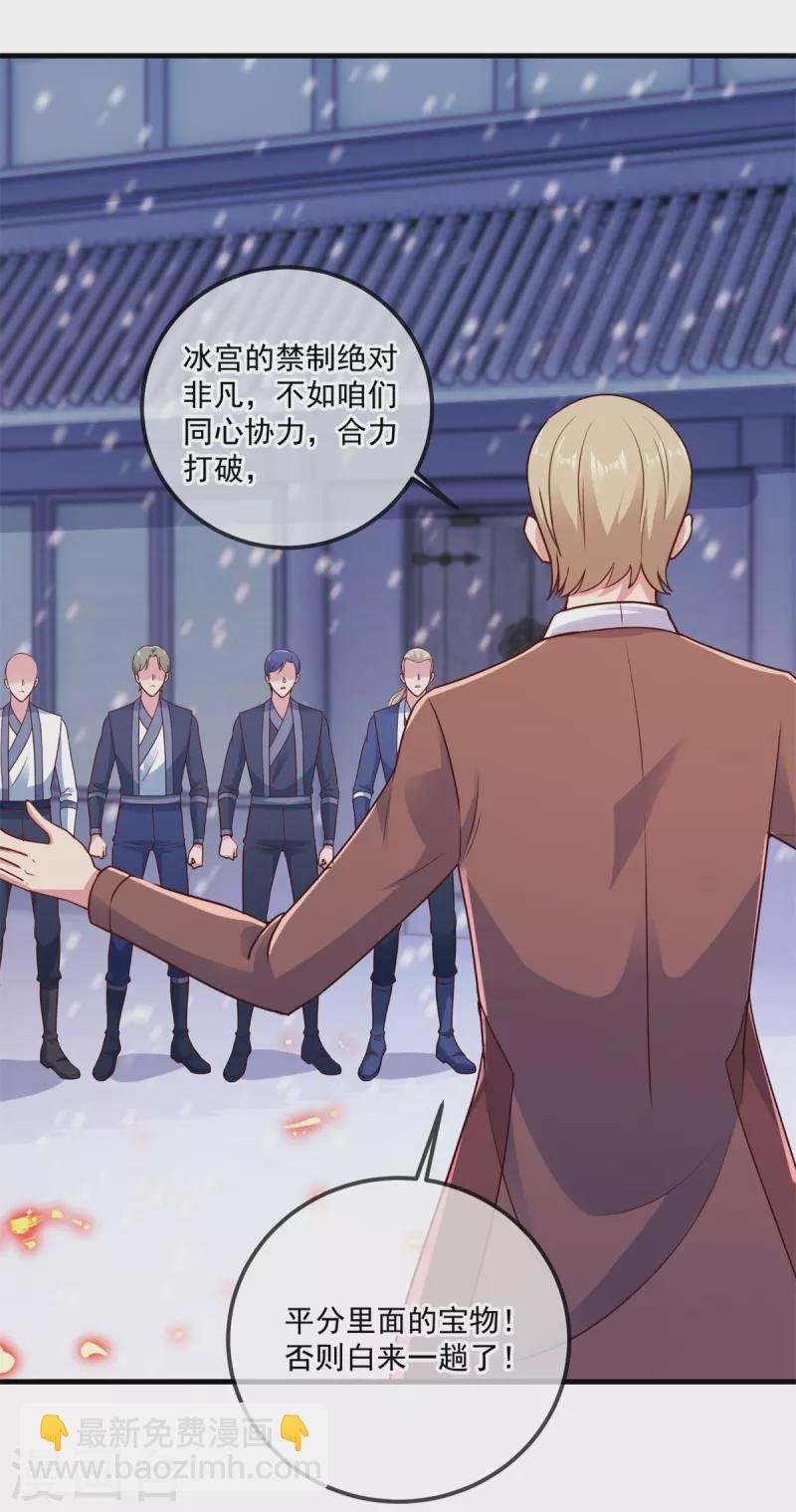 第183话 禁制