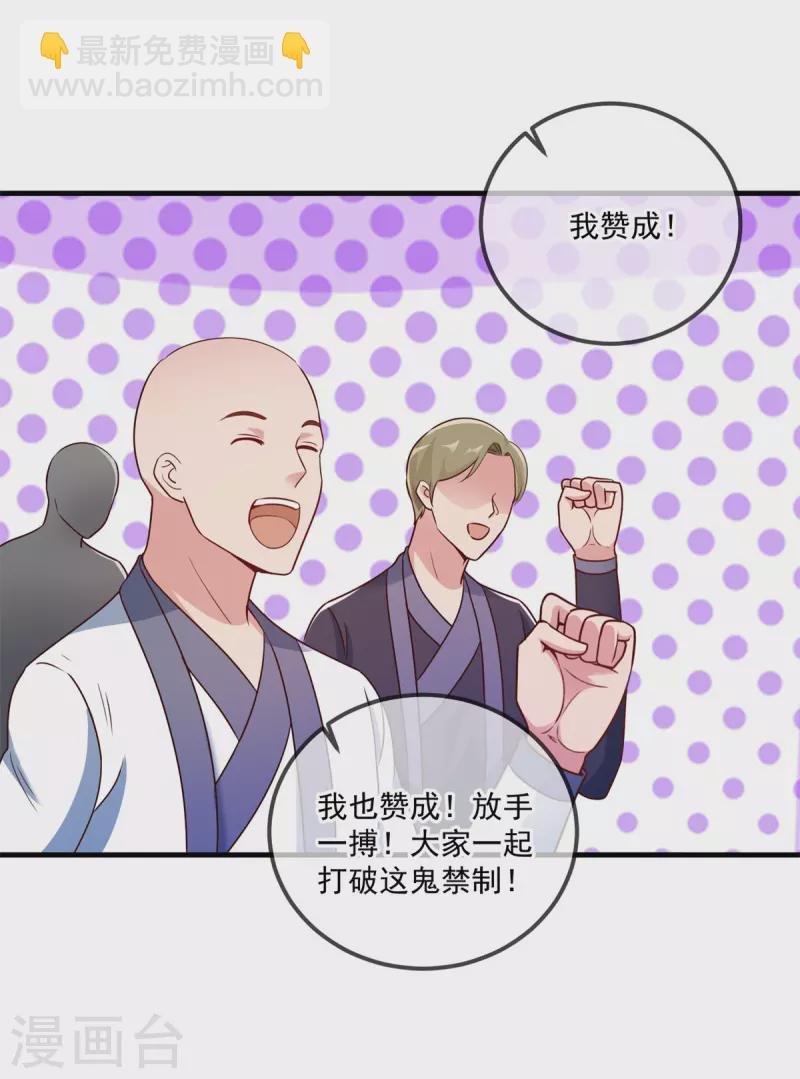 第183话 禁制