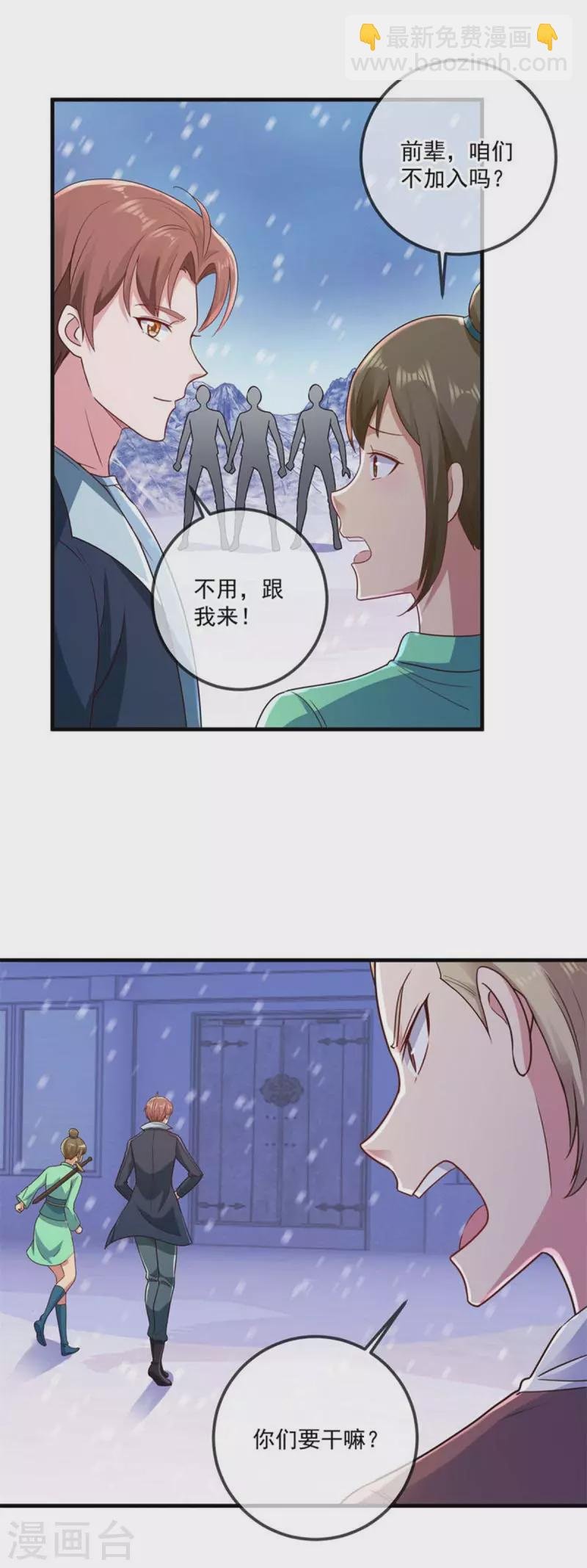 第183话 禁制