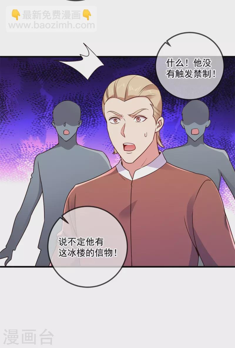 第183话 禁制