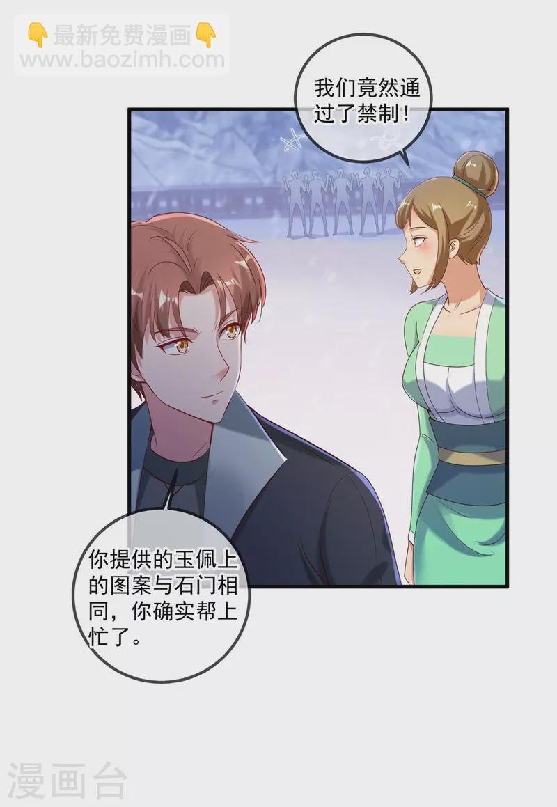 第183话 禁制