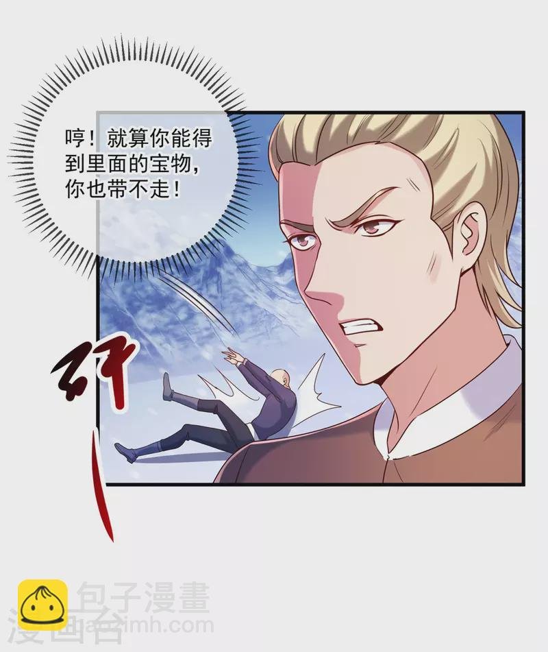 第183话 禁制