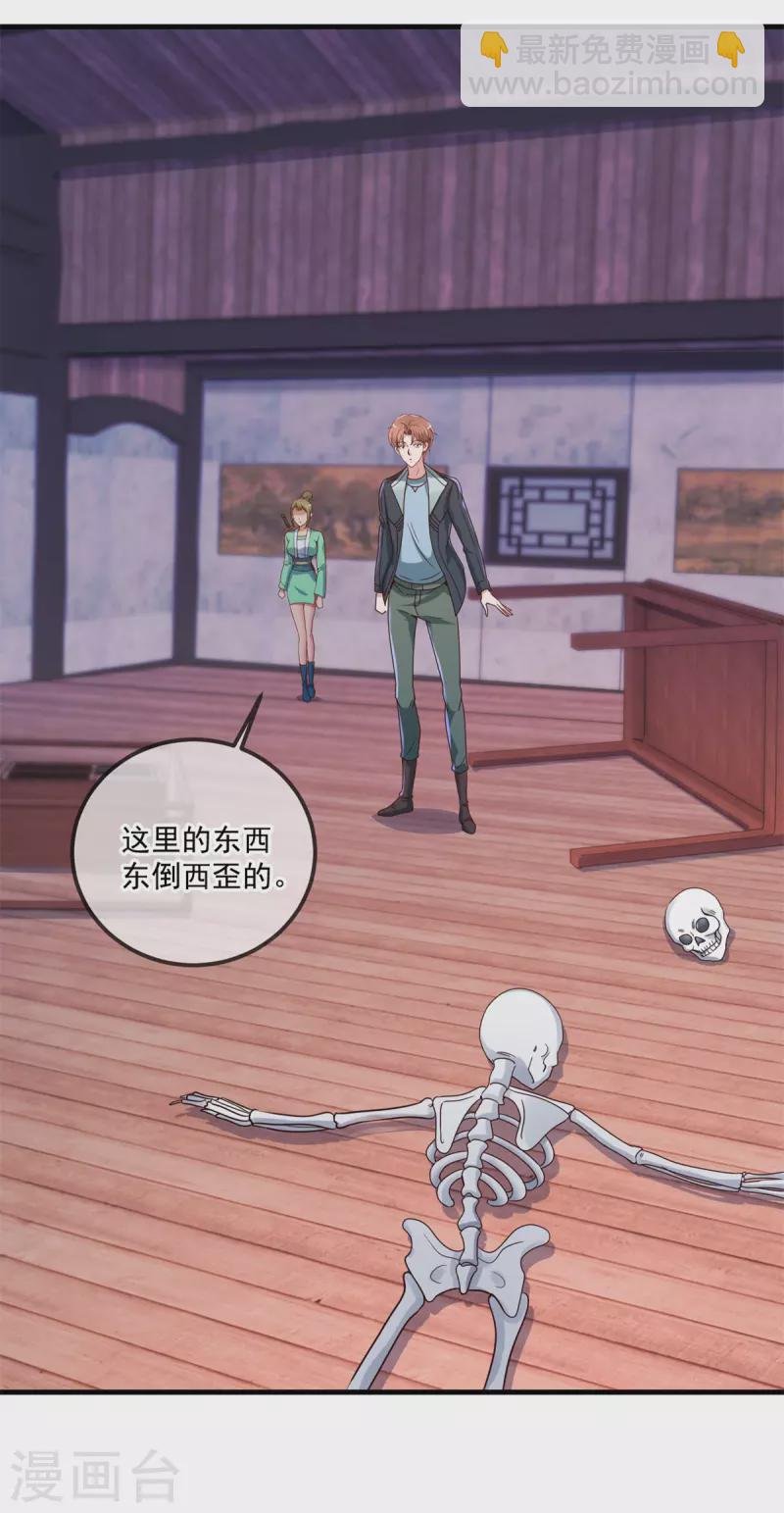第183话 禁制