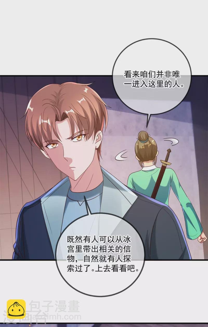 第183话 禁制