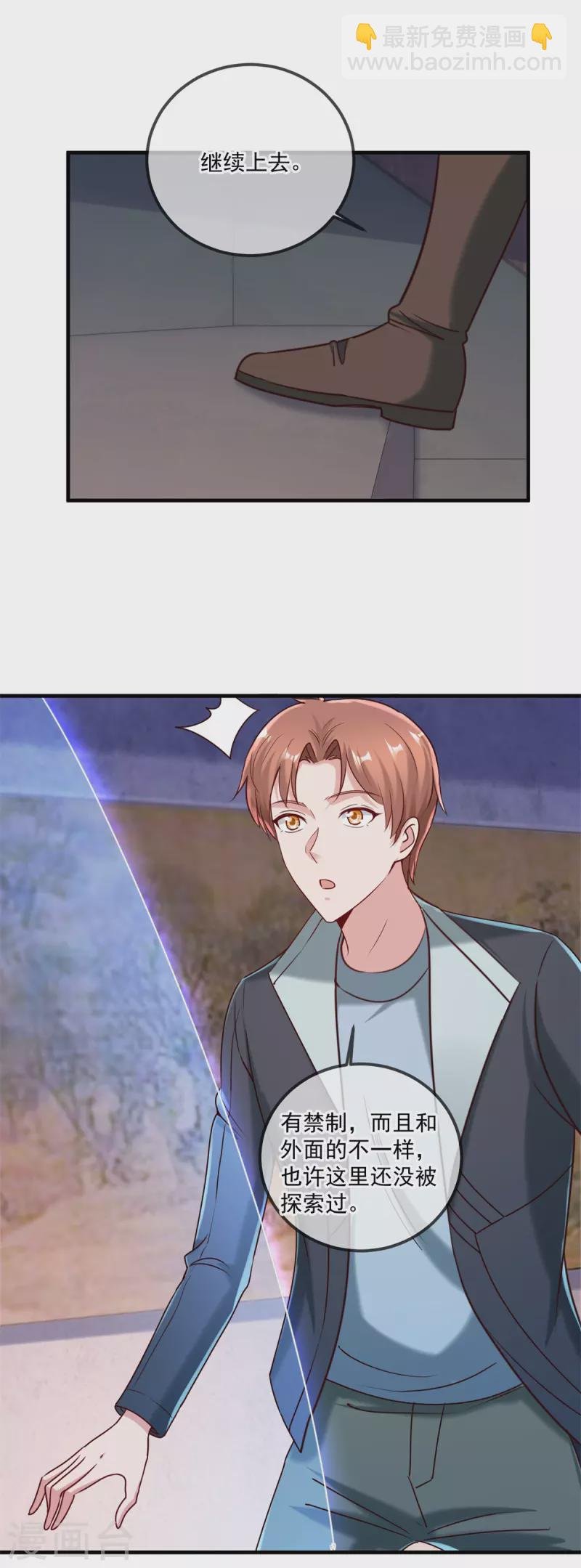 第183话 禁制