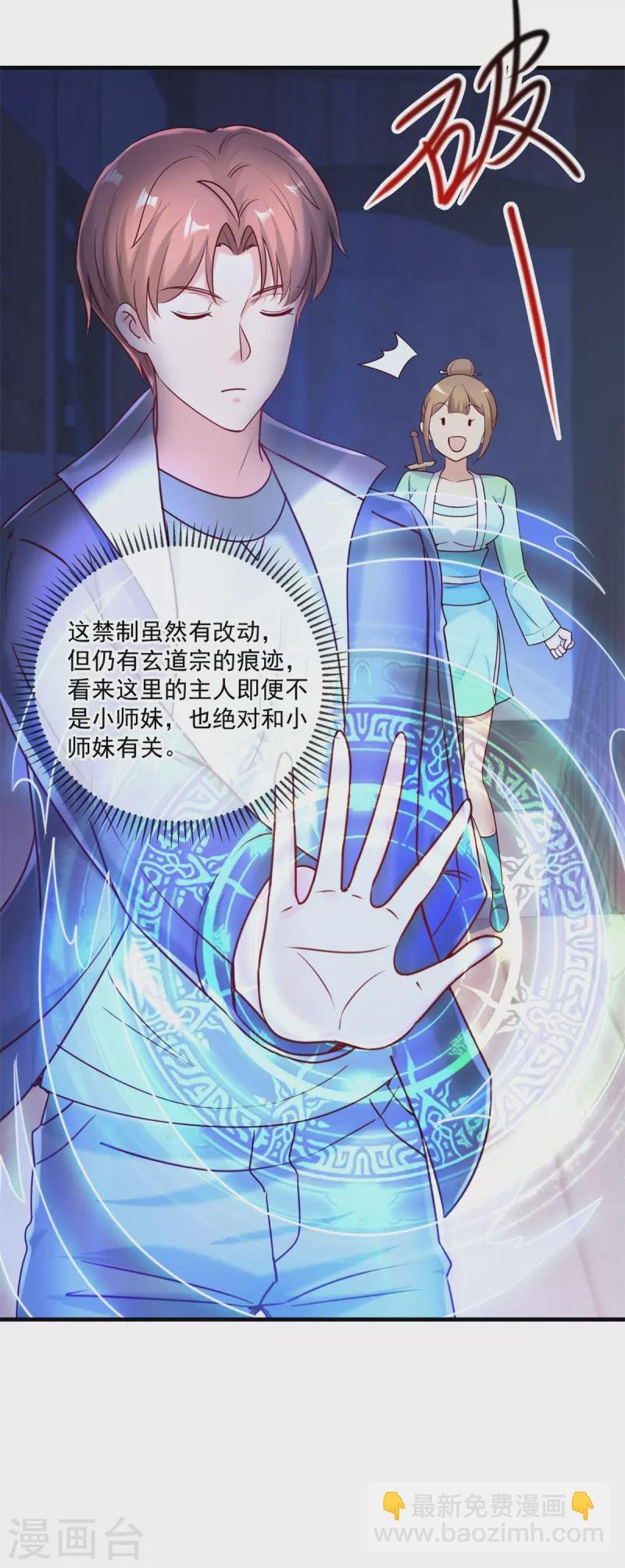 第183话 禁制
