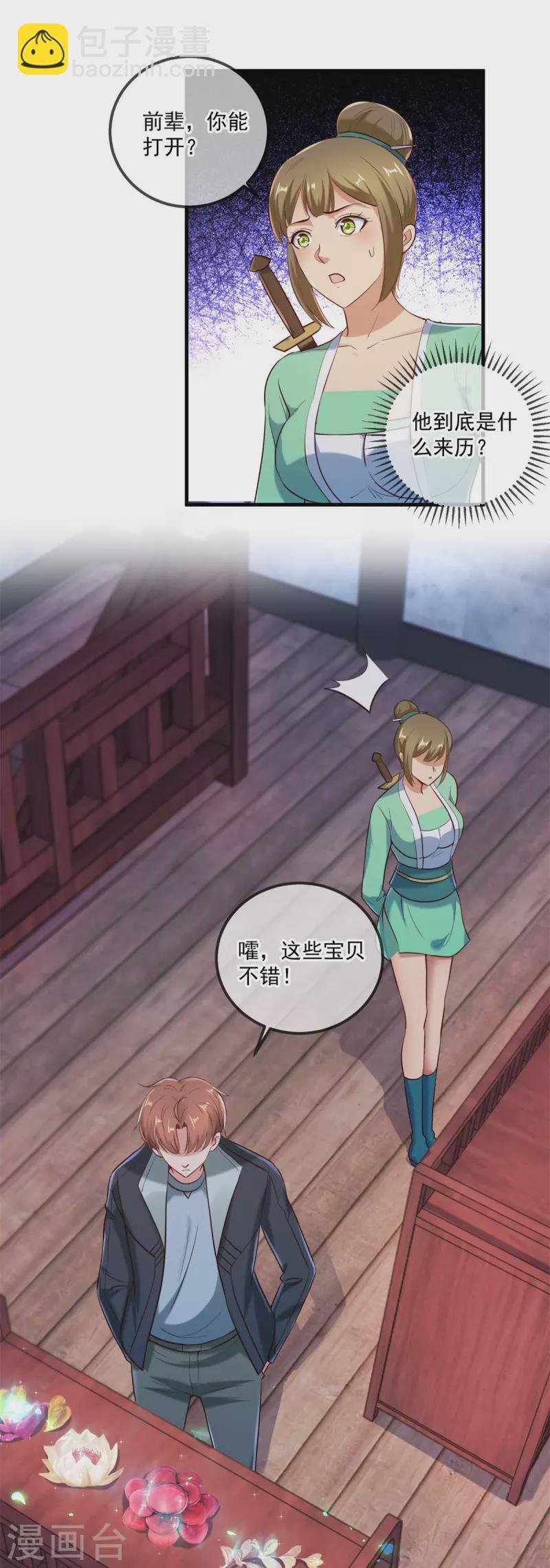第183话 禁制