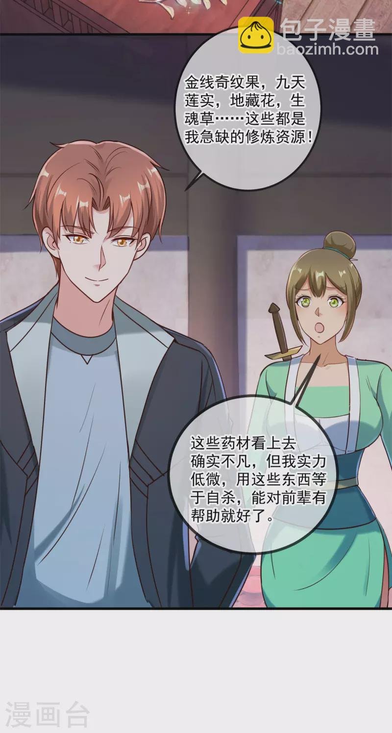 第183话 禁制
