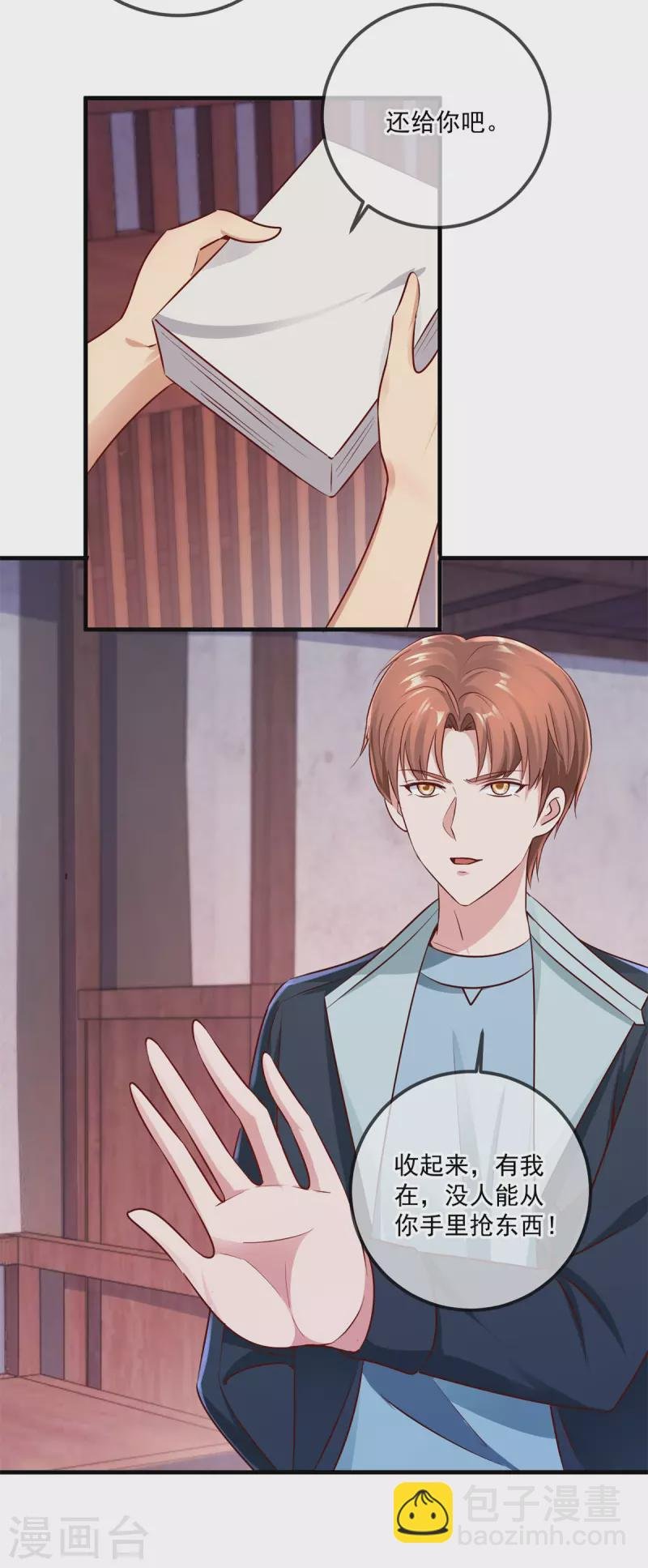 第184话 丑态