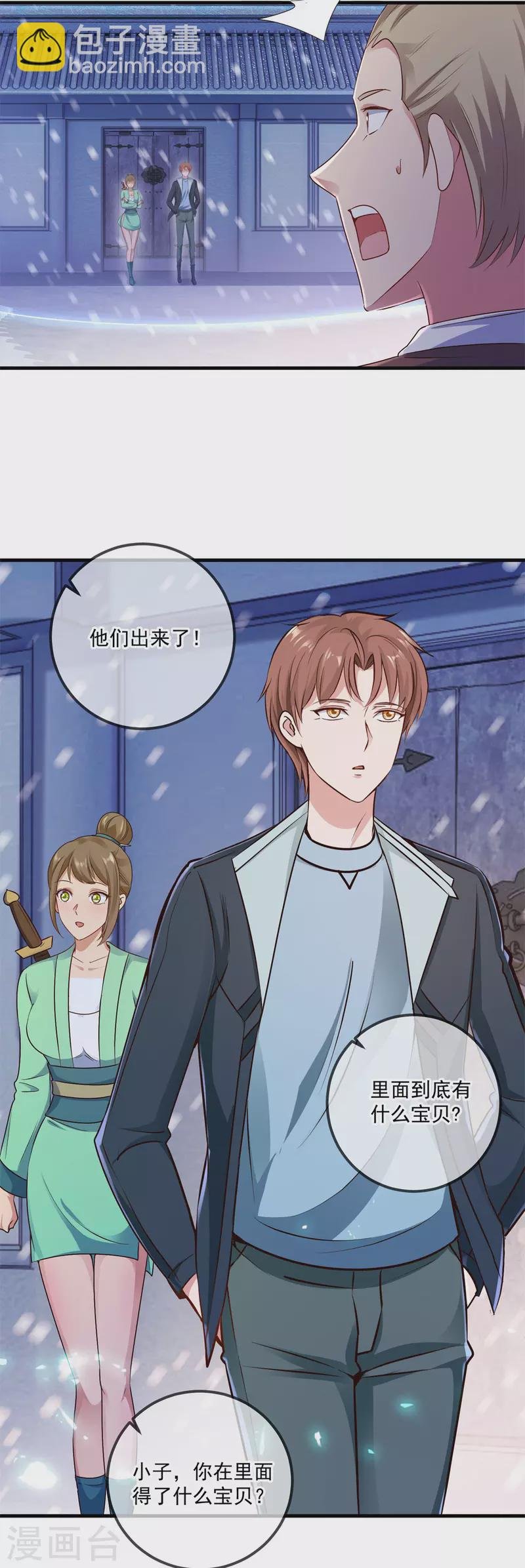 第184话 丑态