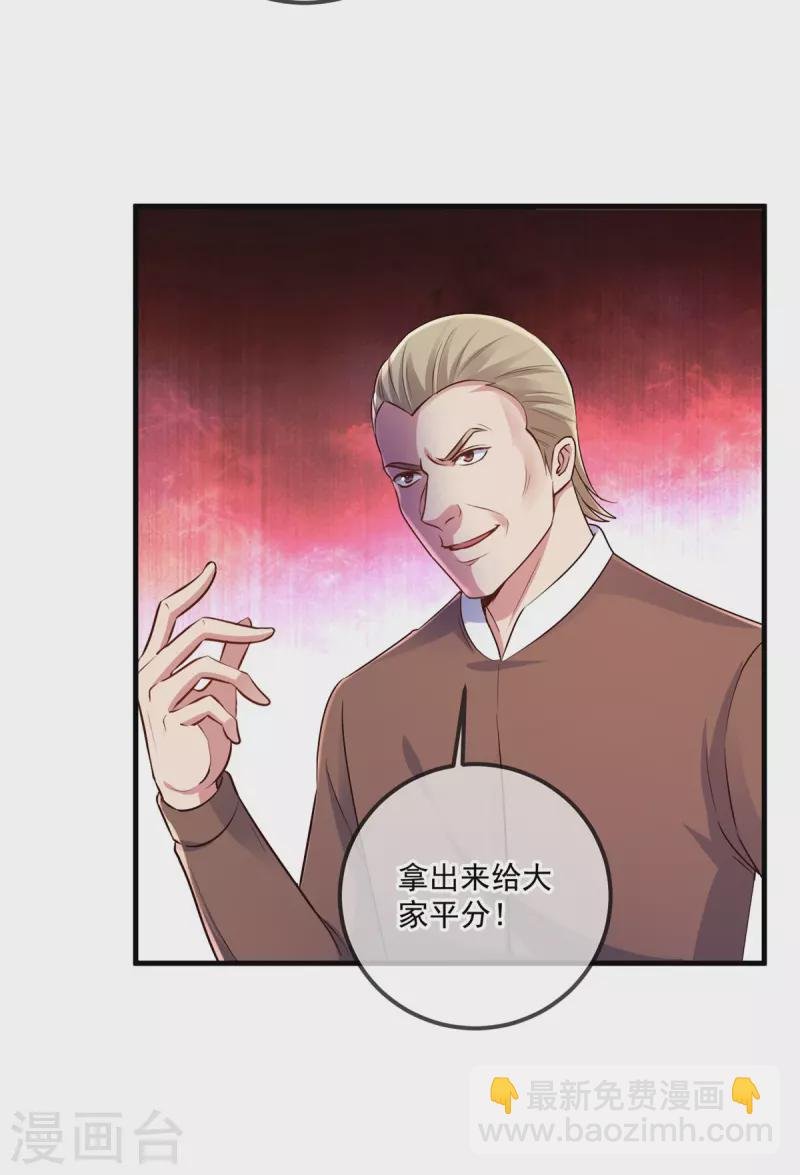 第184话 丑态