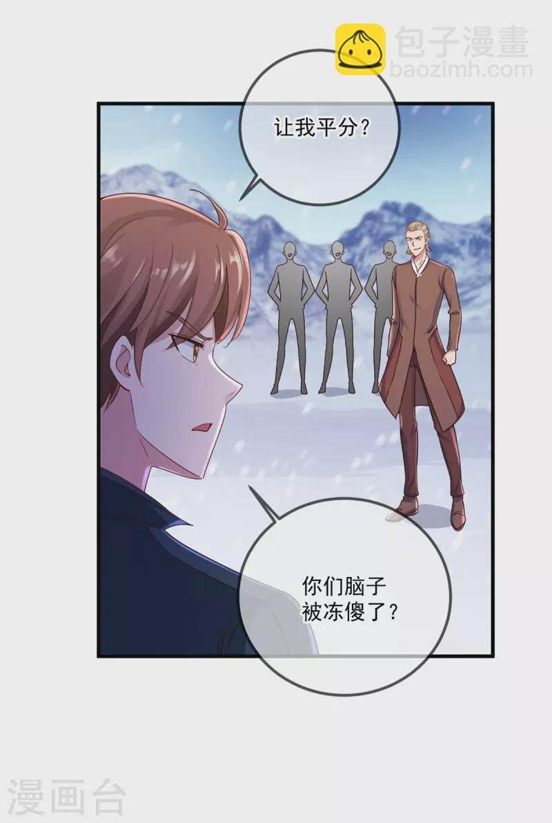 第184话 丑态