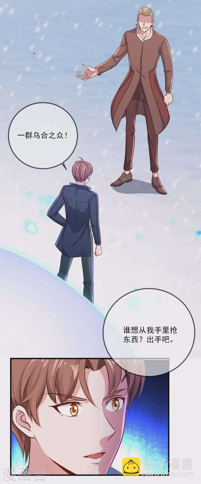 第184话 丑态