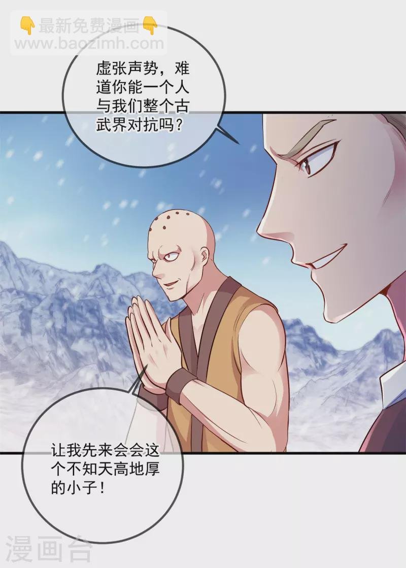 第184话 丑态