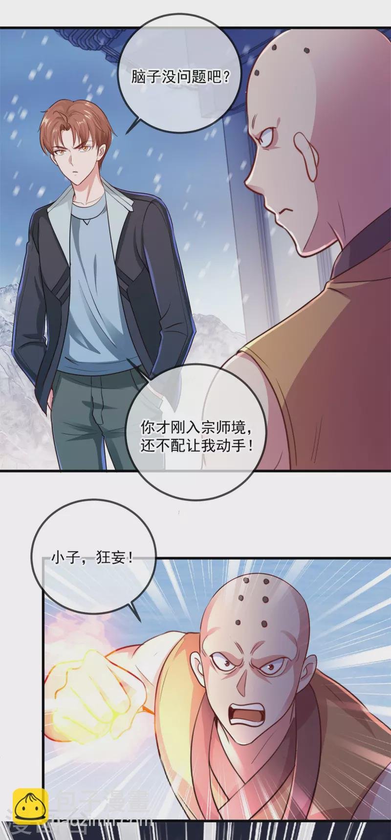 第184话 丑态