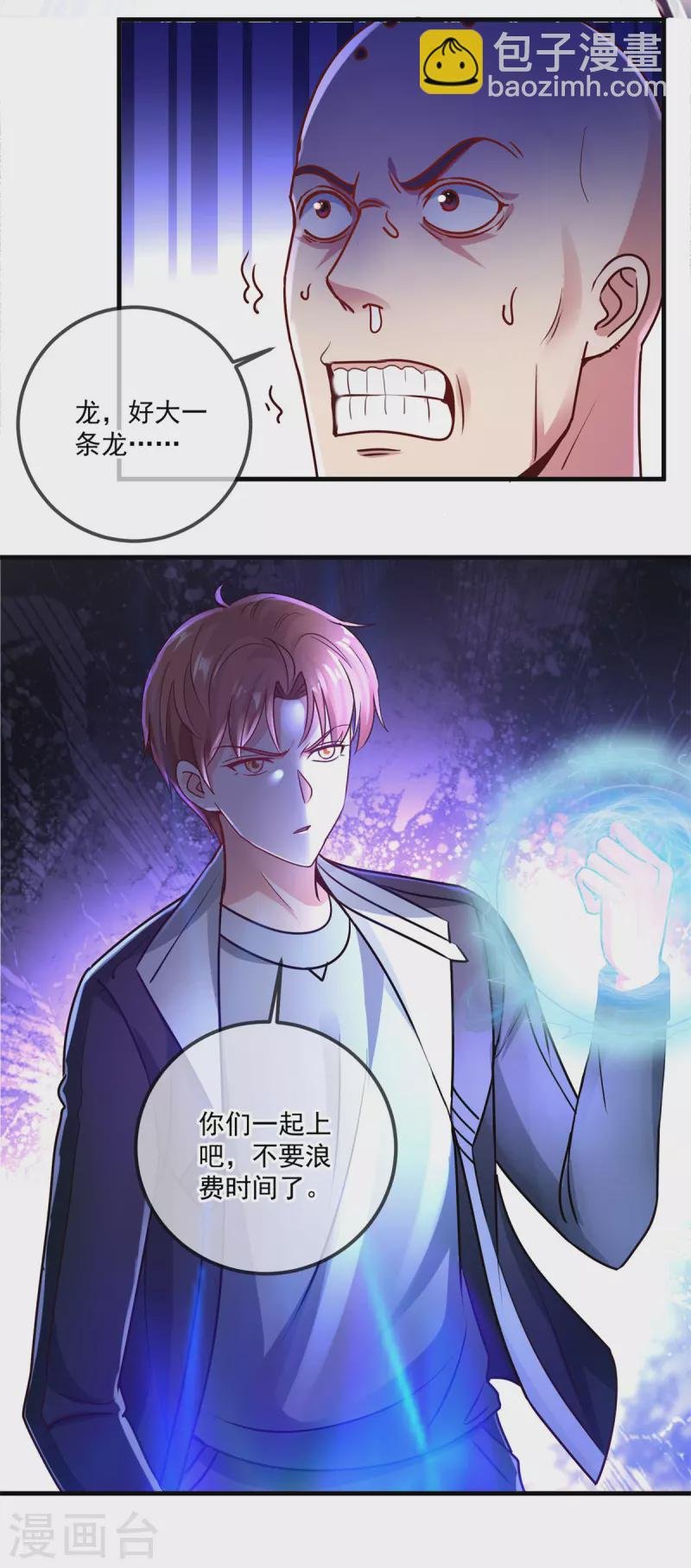 第184话 丑态