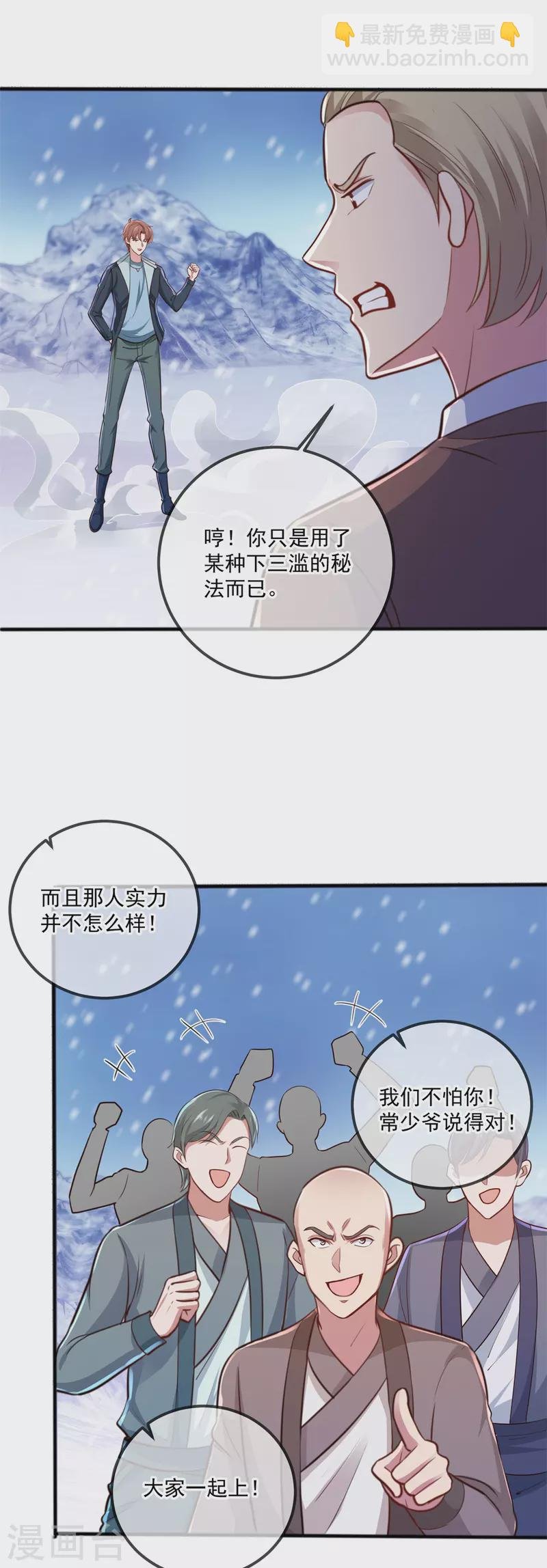 第184话 丑态