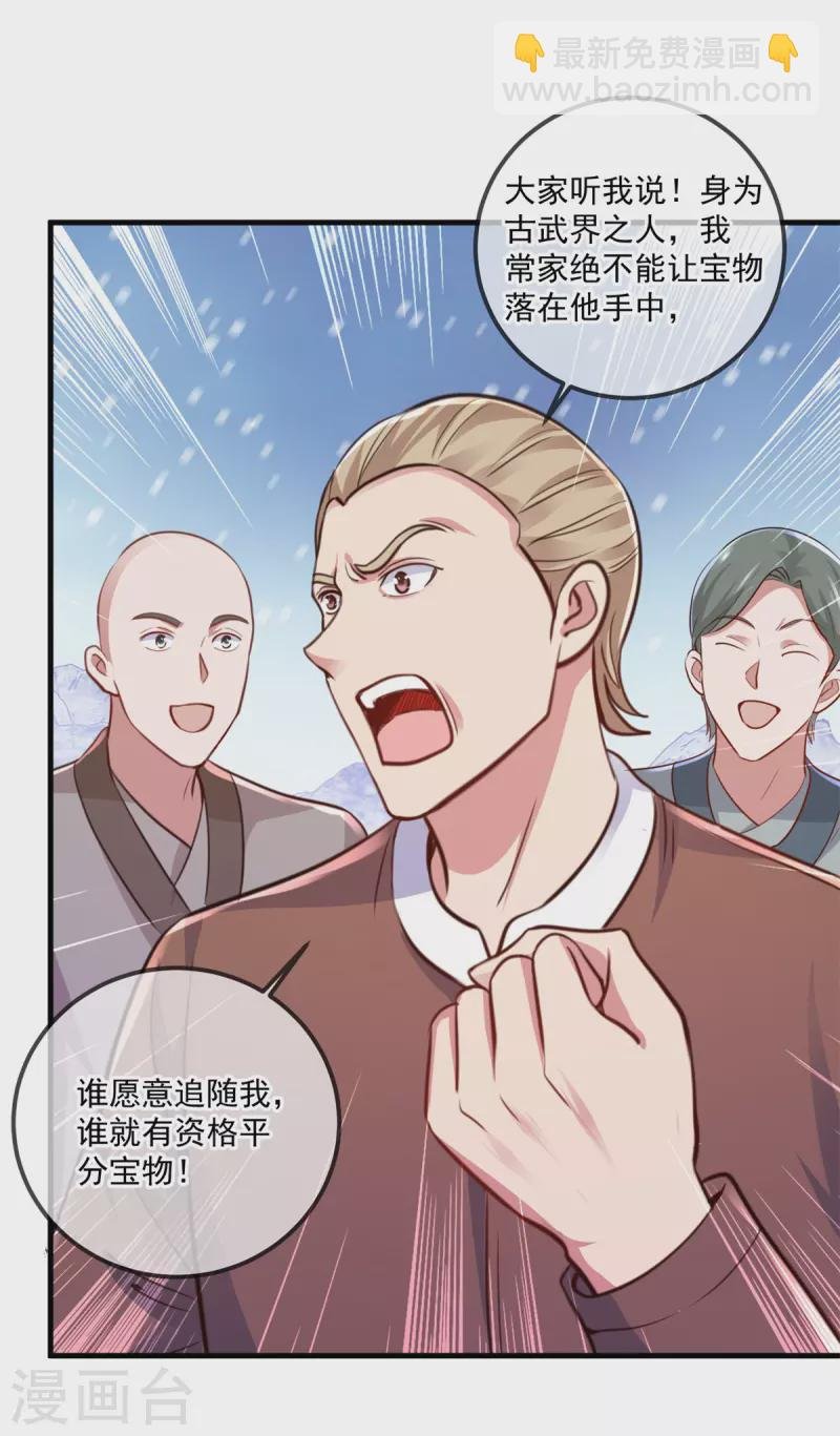 第184话 丑态