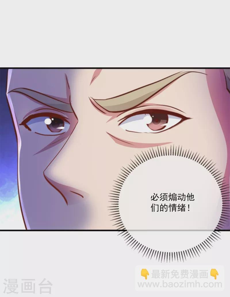 第184话 丑态